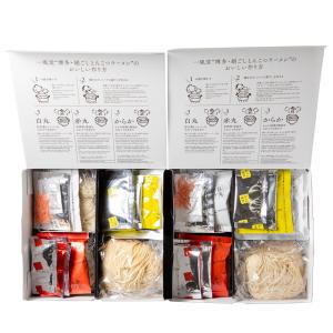 一風堂 博多 絹ごし ラーメンセットA 白丸×2 赤丸×2 有名店 常温 お