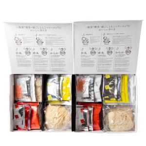 一風堂 博多絹ごし ラーメンセット Ｆ 有名店 お取り寄せ お土産 ギフト プレゼント 特産品 父の日 おすすめ｜wagamachi-tokusan