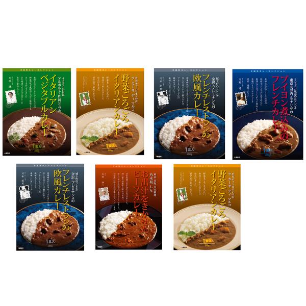 レストランシェフ監修カレーセット（7食） イタリアン フレンチ ビーフ ベジタブル 欧州 レトルト ...