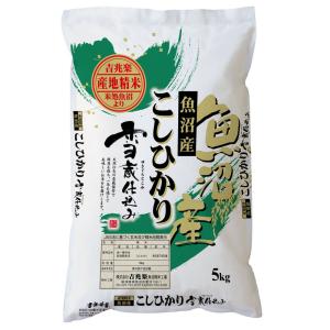 新潟 雪蔵仕込 魚沼コシヒカリ 5kg×2 お米 お取り寄せ お土産 ギフト プレゼント 特産品｜wagamachi-tokusan