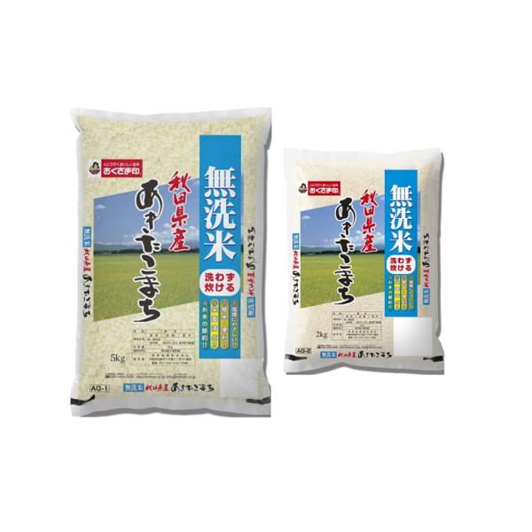 無洗米秋田県産あきたこまち 2kg×1本・5kg×1本 お米 お取り寄せ お土産 ギフト プレゼント...