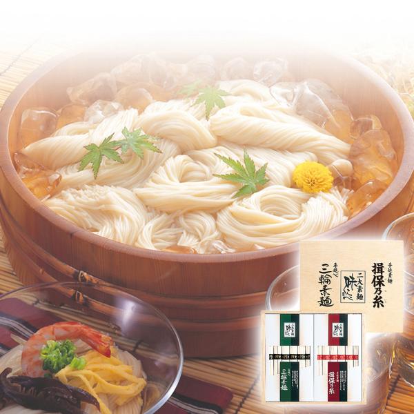 「揖保乃糸」・「三輪素麺」 二大素麺 味くらべ 揖保乃糸 上級50ｇ×6束 三輪素麺50ｇ×6束 （...