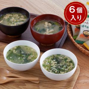 フリーズドライ お味噌汁・スープ詰合わせ 計6個 ほうれん草 油あげ たまご 和風 中華 お取り寄せ 通販 お土産 お祝い プレゼント ギフト 父の日 おすすめ｜wagamachi-tokusan