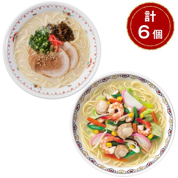 博多VS長崎食べ比べ 計6個 生麺 ノンフライ 豚骨 ちゃんぽん ラーメン お取り寄せ 通販 お土産...