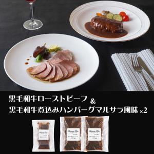 東京 ブラッセリートモ 黒毛和牛のローストビーフとハンバーグ 惣菜｜wagamachi-tokusan