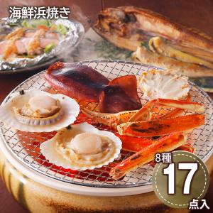 北海道 海鮮浜焼きセット B カニ ホタテ 鮭 惣菜 詰合せ お取り寄せ お土産 ギフト プレゼント 特産品 おすすめ お中元