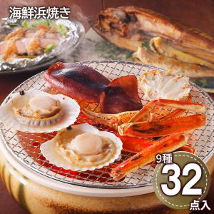 北海道 海鮮浜焼きセット C カニ ホタテ 鮭 惣菜 詰合せ お取り寄せ お土産 ギフト プレゼント 特産品 おすすめ お中元