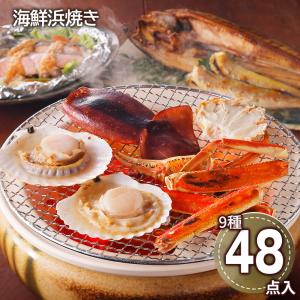 北海道 海鮮浜焼きセット D カニ ホタテ 鮭 惣菜 詰合せ お取り寄せ お土産 ギフト プレゼント 特産品 おすすめ お中元