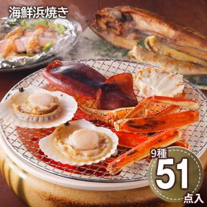 北海道 海鮮浜焼きセット E カニ ホタテ 鮭 惣菜 詰合せ お取り寄せ お土産 ギフト プレゼント 特産品 おすすめ お中元