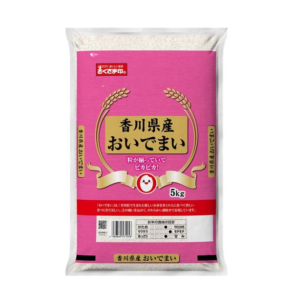 香川県産 おいでまい 5kg / お取り寄せ お土産 ギフト プレゼント 特産品 母の日 おすすめ ...