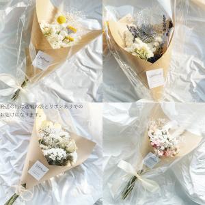 ドライフラワー 花束 ブーケ ギフト プレゼント イエロー ブルー ホワイト ピンク 4個セット / 常温 お取り寄せ お土産 ギフト プレゼント 特産品 おすすめ /