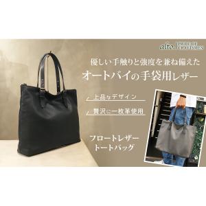 alto.】フロートレザートートバッグ AMSB-1331（ブラウン） / 常温 お