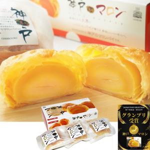 神戸マロン 3個入り マロンパイ パイまんじゅう パイ饅頭 洋菓子 スイーツ パイ 栗 秋 常温 【お届け不可地域：沖縄・離島】【ひょうご・神戸オンライン物産展】