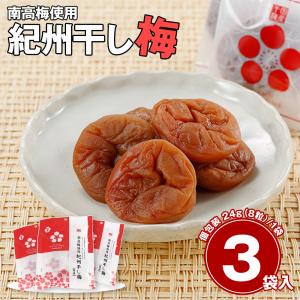 ドライフルーツ 種抜きやわらか干し梅 230g 個包装 送料無料 熱中症