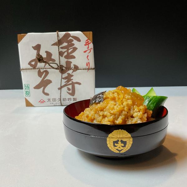 金山寺味噌【プレミア和歌山物産展】 調味料 国産 常温 お取り寄せ 通販 お土産 お祝い プレゼント...