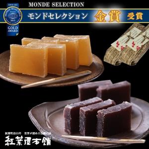 紅葉屋本舗 羊羹 2本セット (本煉・柚子) ココイロ 代引...