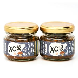 鳥取らっきょう珍味 XO醤 2個セット 砂丘らっきょう 前田農園 鳥取県 常温 お取り寄せ お土産 ギフト プレゼント 特産品 おすすめ お中元