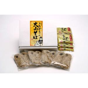 こだわりの大山そば そば 蕎麦 お取り寄せ お土産 ギフト プレゼント 特産品 父の日 おすすめ