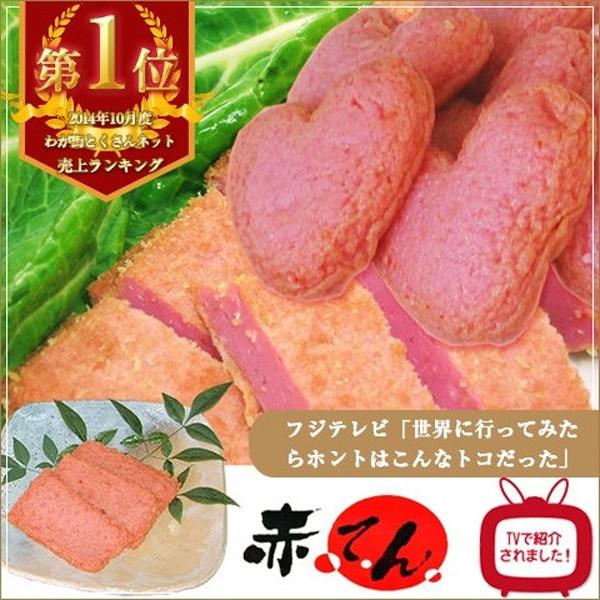 赤てん あかてん 詰め合わせ セット 島根県 浜田 江木 江木蒲鉾店 さつま揚げ / お取り寄せ お...