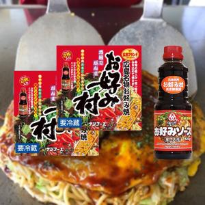 広島県特産品 冷蔵お好み焼き「お好み村」250ｇ×2枚入り×2箱＋ミツワお好みソース