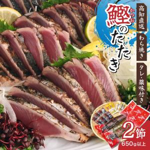 黒潮おらんくたたき3本入り 高知 土佐 カツオ 鰹 わら焼き お取り寄せ