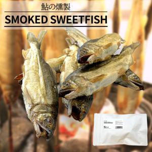 No.4 SMOKED SWEETFISH 鮎の燻製 2尾 ペットフード ペットのおやつ ドッグフード キャットフード アユ【お届け不可地域：北海道・沖縄・離島】｜wagamachi-tokusan