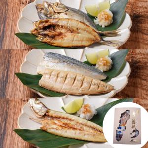 【長崎県対馬産】骨までまるごと食べれる♪ 人気の焼き魚 5枚セット（あじ×2、さば×2、かます×1） お取り寄せ お土産 ギフト プレゼント 特産品 おすすめ｜wagamachi-tokusan