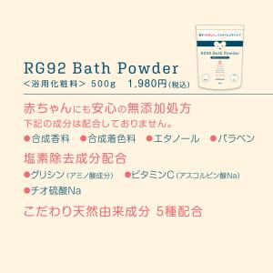 【温泉ケア バスパウダー】3ヶ月分 赤ちゃんと...の詳細画像2