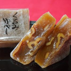 くるみゆべし 15個入り 和菓子 お取り寄せ お土産 ギフト