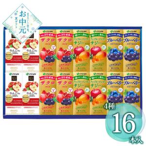お中元 ギフト 2026 御中元 伊藤園フルーツ...の商品画像