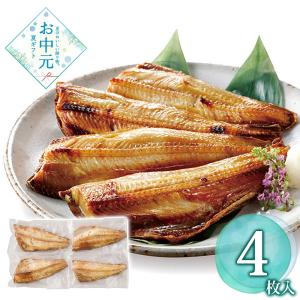 お中元 ギフト 2026 御中元 網走水産 焼と...の商品画像