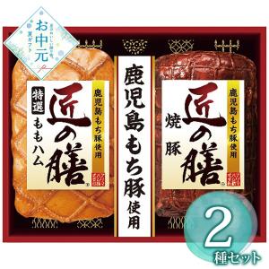お中元 2026 ギフト 早割 P5倍 御中元 プリマハム 鹿児島もち豚使用 匠の膳ギフトセット TZ-MA 1657-044 ハムギフト プレゼント おすすめ