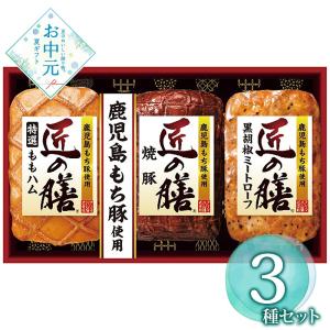 お中元 2026 ギフト 早割 P5倍 御中元 プリマハム 鹿児島もち豚使用 匠の膳ギフトセット TZ-MB 1657-056 ハムギフト プレゼント おすすめ