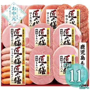 お中元 2026 ギフト 早割 P5倍 御中元 プリマハム 鹿児島もち豚使用 匠の膳スライスギフトセット TZ-SD 1657-068 ハムギフト プレゼント おすすめ