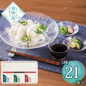 お中元 ギフト 2026 御中元 三大産地素麺 ...の商品画像
