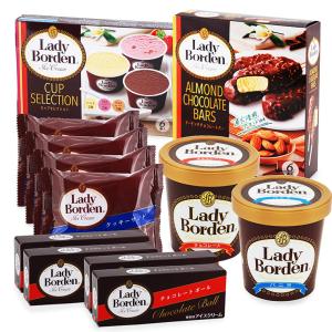 レディーボーデン ファミリーギフトセット アイスクリーム スイーツ 洋菓子 LadyBorden L...