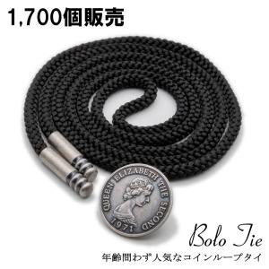ループタイ メンズ レディース おしゃれ コイン エリザベス