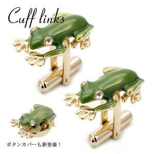 カエル カフスボタン カフス カフリンクス カフリンクス
