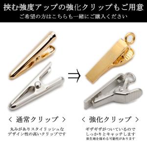 の帽子クリップの通常クリップを強力クリップに変更