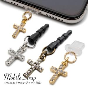 イヤホンジャック ストラップの商品一覧 通販 Yahoo ショッピング