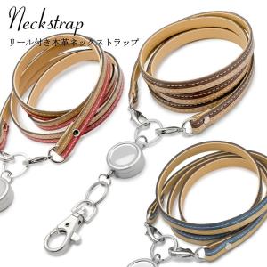 ネックストラップ リール おしゃれ ブランド 革 レザー