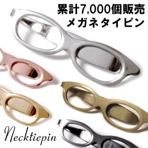 ネクタイピン メガネ おしゃれ ブランド メガネタイピン