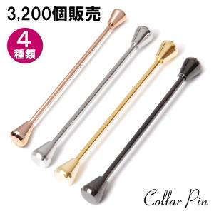 カラーピン カラーバー ピンホールシャツ シャツ カラークリップ