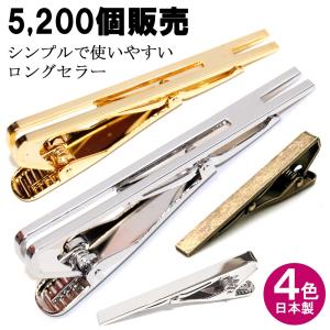 ネクタイピン タイピン タイバー ビジネス ゴールド