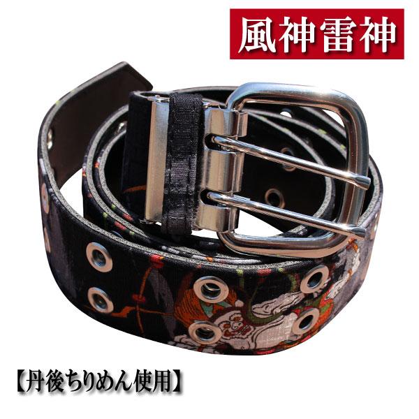 和柄 ベルト 和柄ベルト 和柄ちりめんベルト【B23-1】【風神雷神※柄指定不可注意事項あり】和柄ジ...