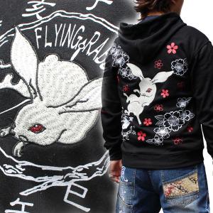 SALE!和柄 ボアジャケット 和柄フリーススカジャン 赤眼うさぎ柄