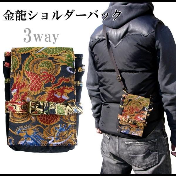 【ネコポス便290円】【RP31】【和柄ショルダーバッグ】和柄 バッグ3way和柄金襴ショルダーバッ...