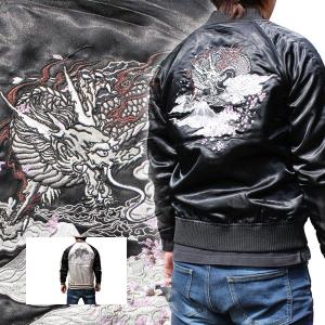 スカジャン【YHSKJ23301-3】リバーシブルスカジャン メンズ 両面和柄