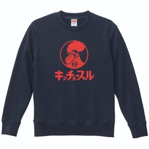 パロディ トレーナー キンチョースル トレーナー パロディシリーズ おもしろトレーナー