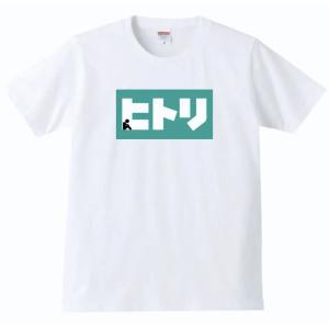おもしろtシャツ メンズ 半袖 akides 秋です パロディtシャツ ギフト
